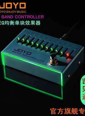 JOYO卓乐R系电木吉他民谣电箱贝斯司十段EQ均衡单块效果器R12送礼