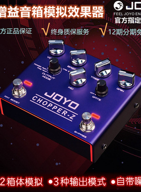 JOYO卓乐R-18电吉他现代高增益金属失真单块效果器箱体模拟带降噪
