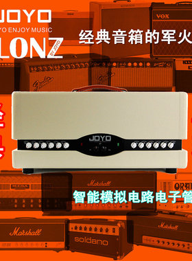 JOYO全电子管箱头Dual Klonz模拟智能克隆分体电吉他音箱212箱体
