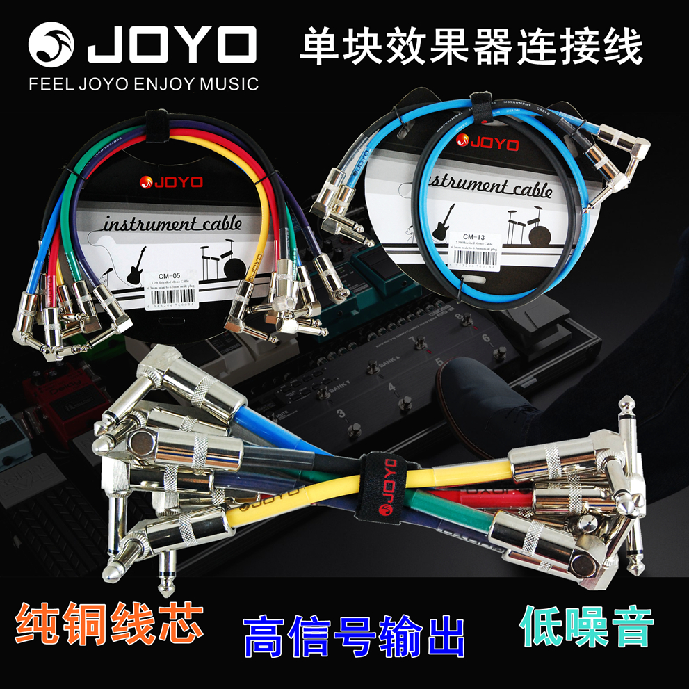 吉他贝斯效果器降噪单块连线joyo