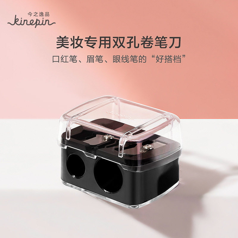 今之逸品眉笔刀口红卷笔刀唇眼线化妆/美容工具