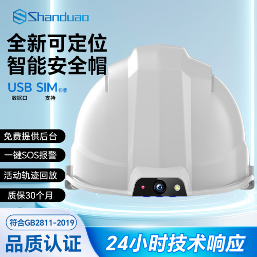 智能安全帽带摄像头工程记录仪