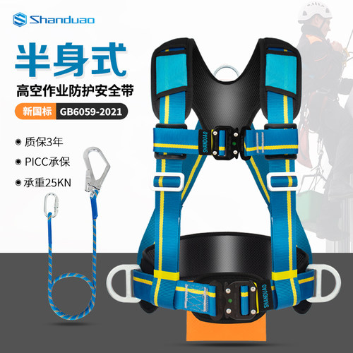 半身式安全带三点式双背高强涤纶高空作业攀岩拓展安全绳国标