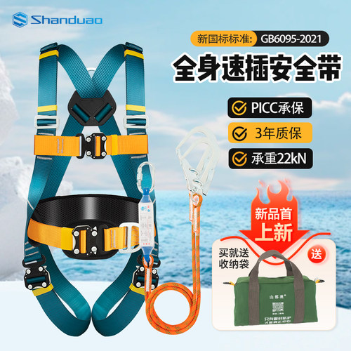 Z-Y坠落悬挂速插五点式安全带