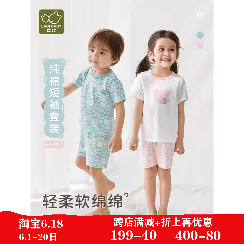 拉比婴儿肩开短袖套装夏季薄款2024宝宝空调房睡衣短袖短裤纯棉