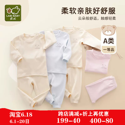 拉比秋衣秋裤拉架加厚内衣