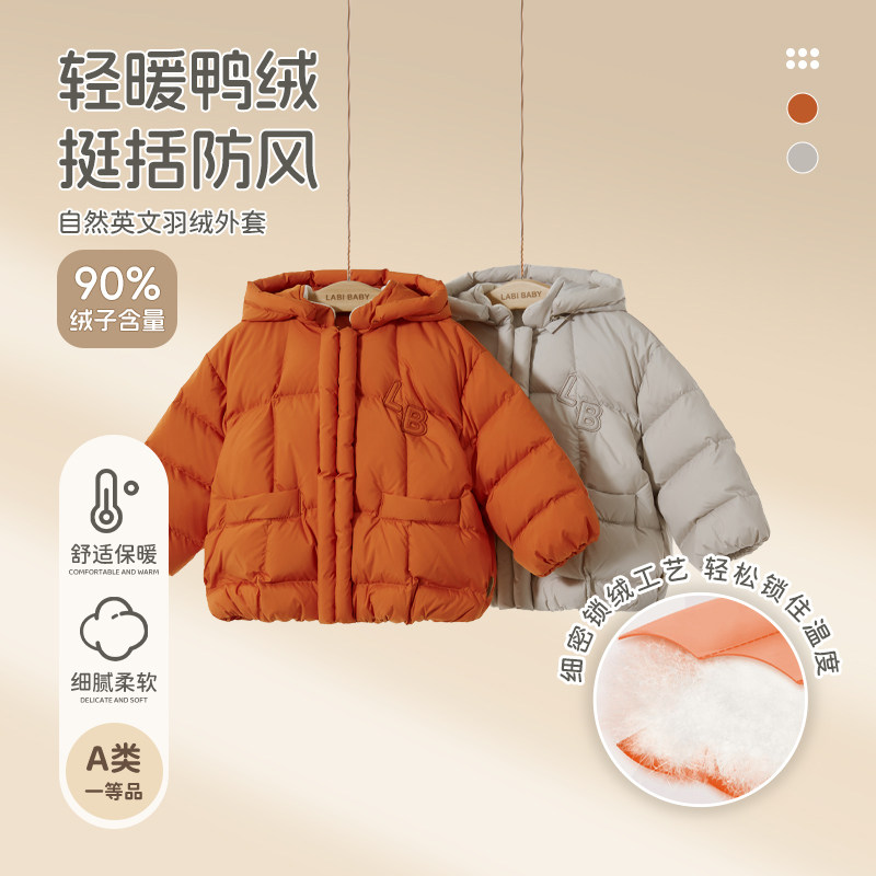 拉比儿童羽绒外套白鸭绒保暖外套