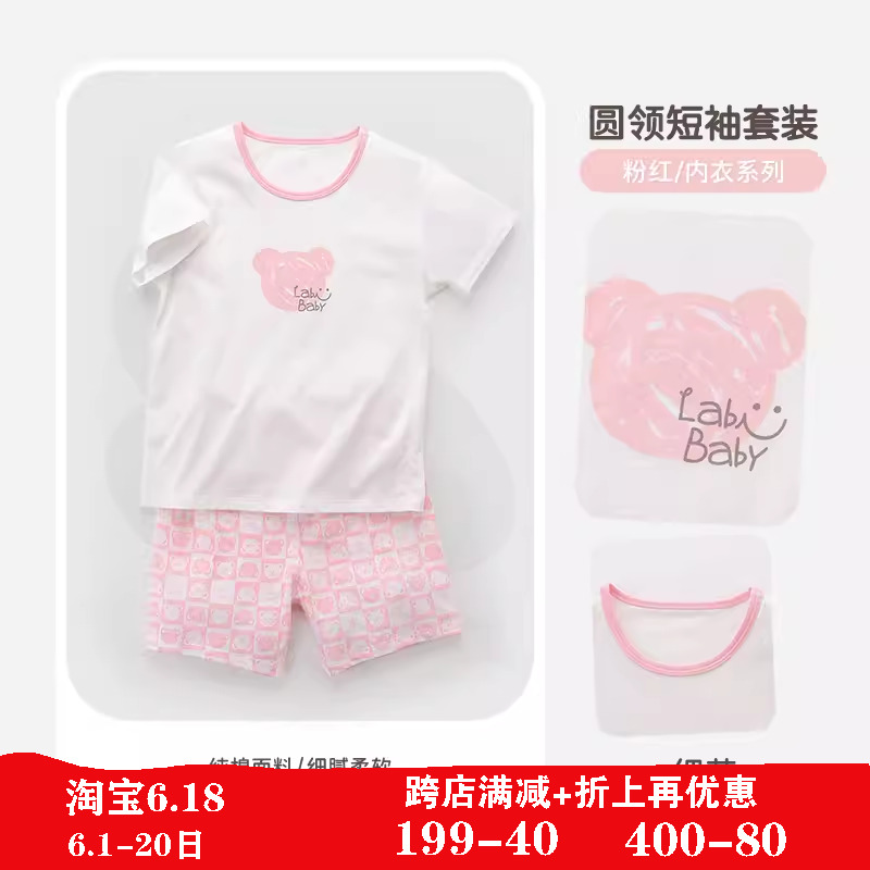 拉比婴儿肩开短袖套装夏季薄款2024宝宝空调房睡衣宝宝短袖短裤