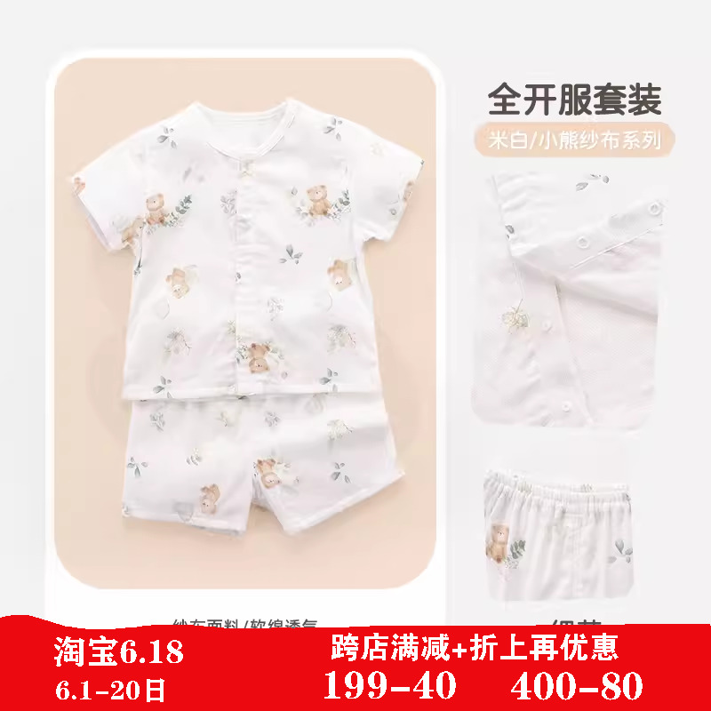 拉比内衣套装夏薄超薄LPBAC10纱布全开套装 婴儿童长袖空调服睡衣