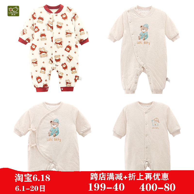 拉比婴儿夹棉偏开连体衣商场同款