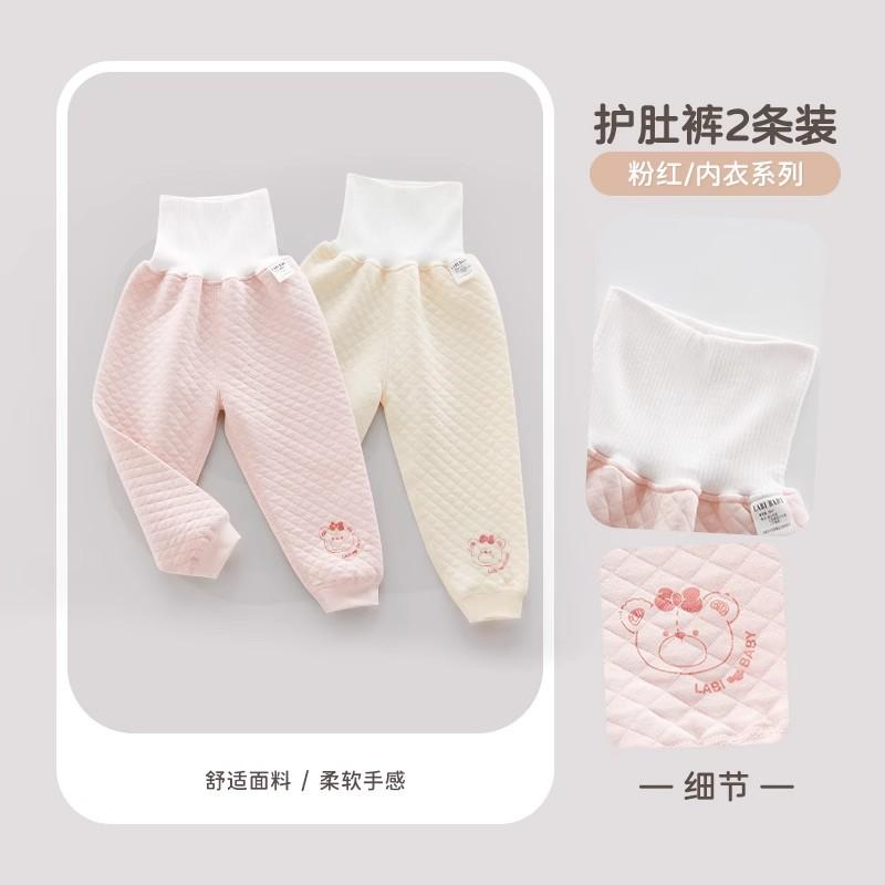 拉比儿童护肚裤纯棉保暖秋冬新款