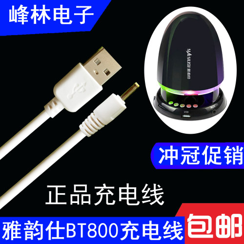 雅韵仕USB转圆音炮充电线低音响