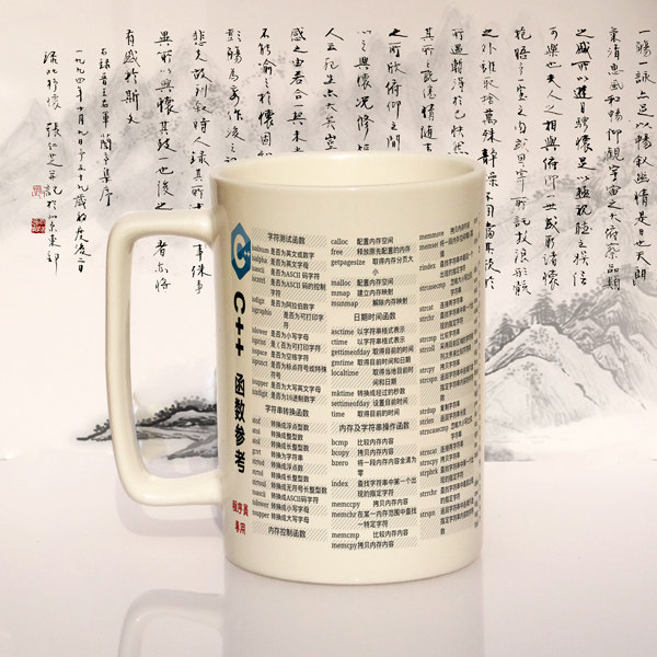 程序员神器c++水杯子骨瓷生日