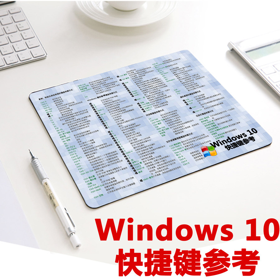 快捷键鼠标垫Windows10/7/win办公室用天然橡胶小号超大键盘桌垫