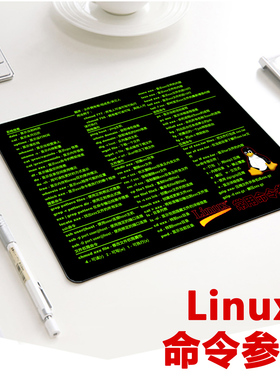 程序员周边神器Linux命令鼠标垫码农天然橡胶代码男猿ubuntu礼物