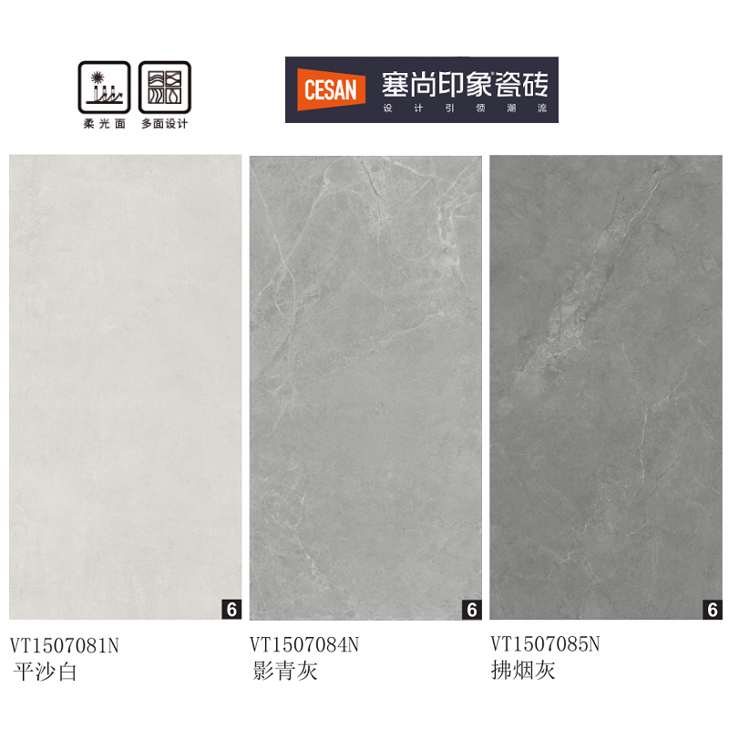 平沙白瓷砖塞尚印象影青灰拂烟灰