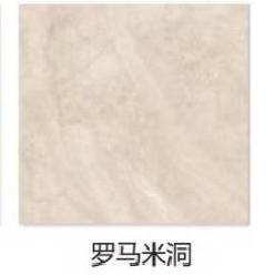 诺贝尔瓷砖 罗马米洞 NJZ0808021Y NJZ1206021Y NJZ1507021Y亚光