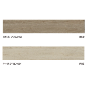 诺贝尔瓷砖 仿地板砖 苍柏米DY212005Y 柞木米DY212006Y 200X1200