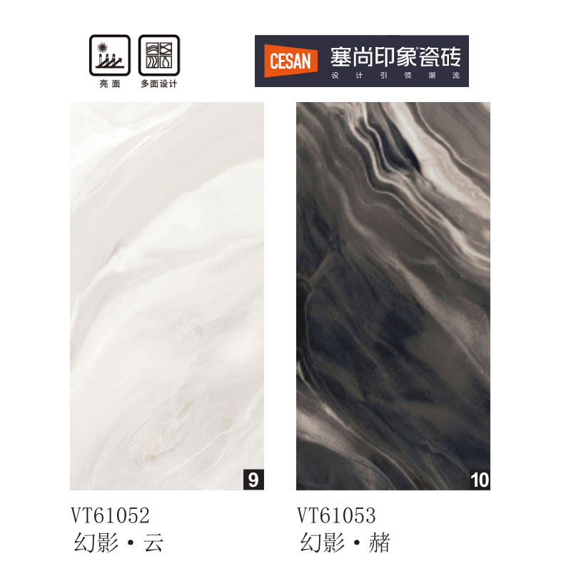 诺贝尔磁砖 塞尚印象 VT61052幻影·云 VT61053幻影·赭 地砖