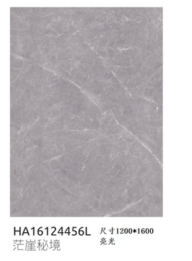 诺贝尔瓷砖 大板 HA16124456L 茫崖秘境  单品1200X1600