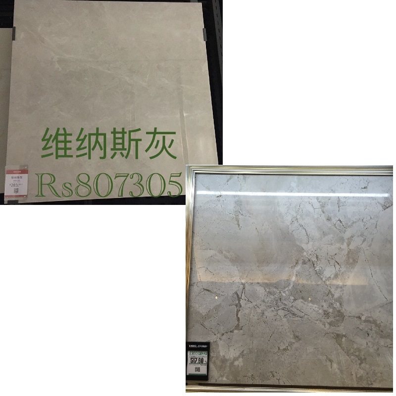 诺贝尔瓷砖维纳斯灰RS807127