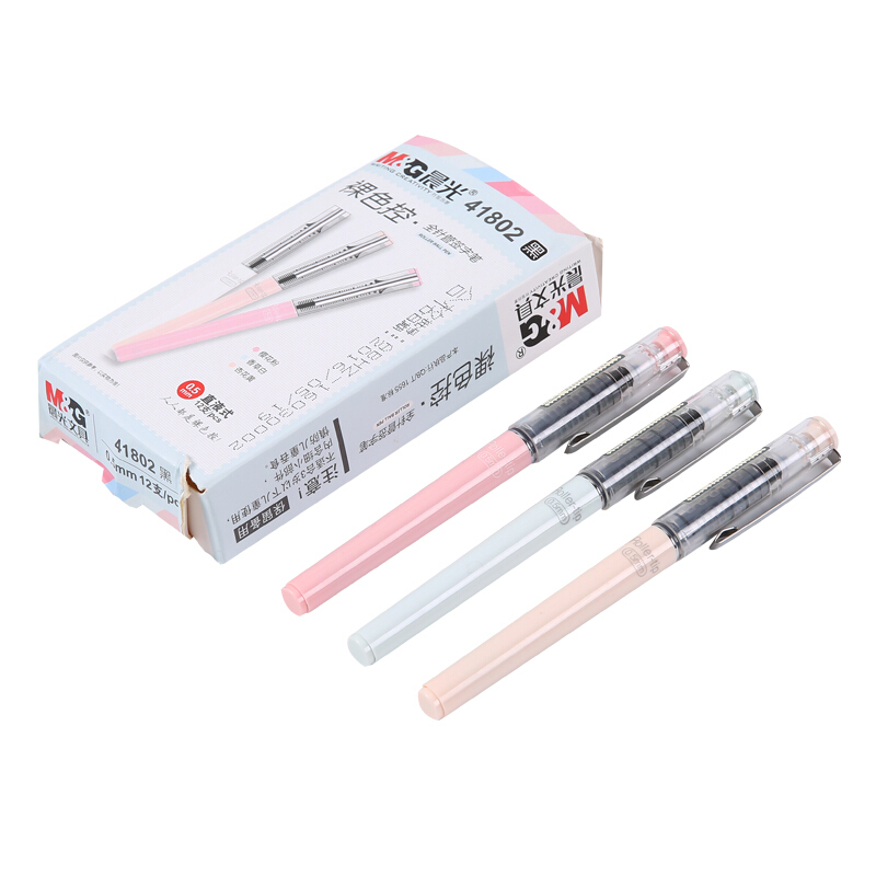 晨光裸色控直液式签字走珠笔