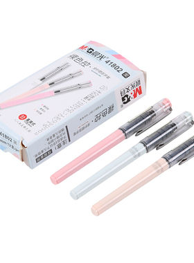 晨光裸色控直液式走珠笔全针管型签字水笔中性笔0.5mm黑41802