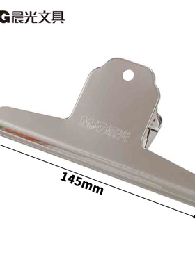 晨光山型夹102/145mm大号山形票夹白板夹绘画画夹不锈钢ABS92639