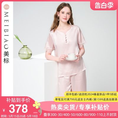 美标短袖100%桑蚕丝睡衣套装女夏