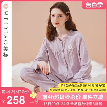 美标【柔感】长袖纯棉睡衣套装女春秋甜美可爱卡通全棉质家居服夏