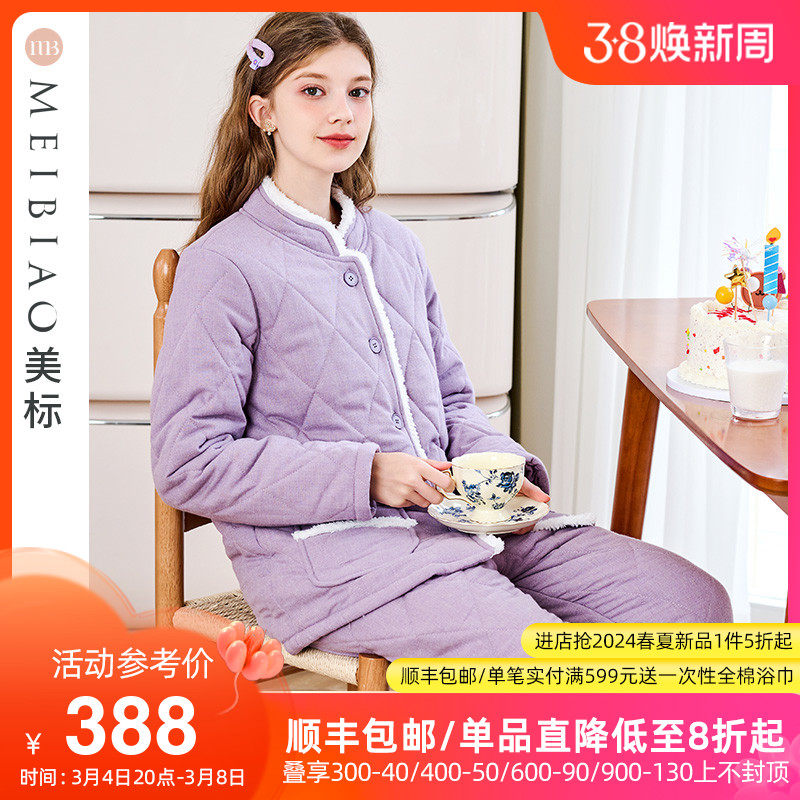 美标三层加厚夹棉袄家居服女士秋冬新款中国风可外穿保暖加绒睡衣