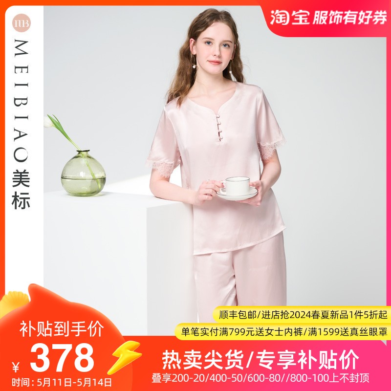 美标短袖100%桑蚕丝睡衣夏季新款重磅真丝简约可外穿家居服套装女