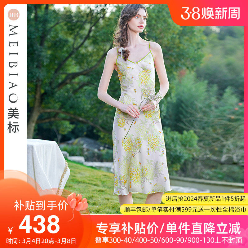 美标真丝吊带睡裙夏季新款100%桑蚕丝碎花田园风可外穿中长连衣裙
