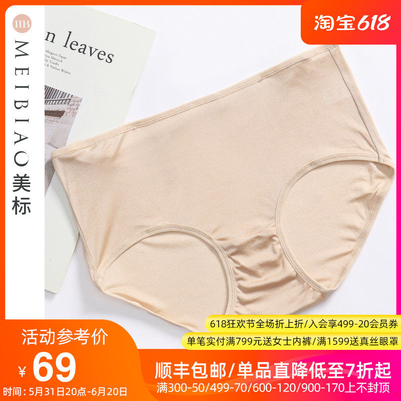美标100%桑蚕丝真丝内裤女士春秋中腰无痕纯色透气丝绸三角内裤夏