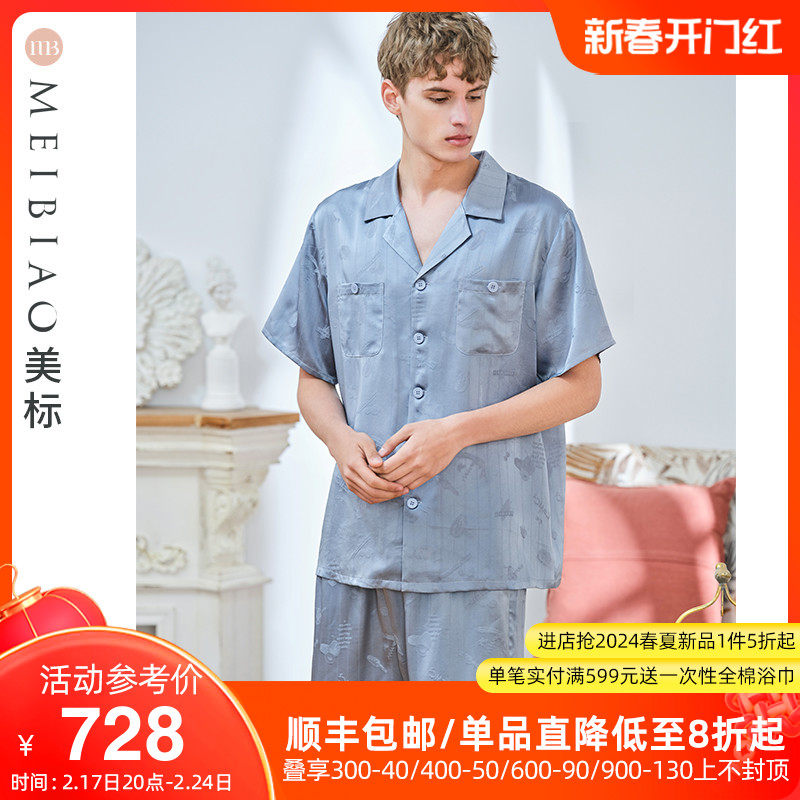美标短袖短裤真丝睡衣套装男夏重磅100%桑蚕丝绸桑波缎提花家居服