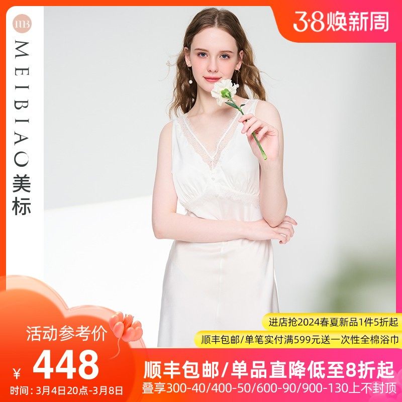 美标新款真丝背心睡裙春夏季重磅丝绸睡衣带胸垫性感蕾丝家居服女