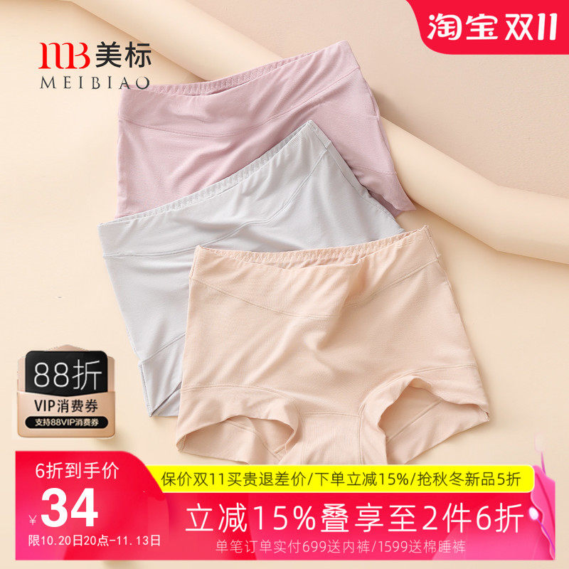 美标100%桑蚕丝裆部真丝内裤女秋纯色中腰简约性感无痕平角内裤