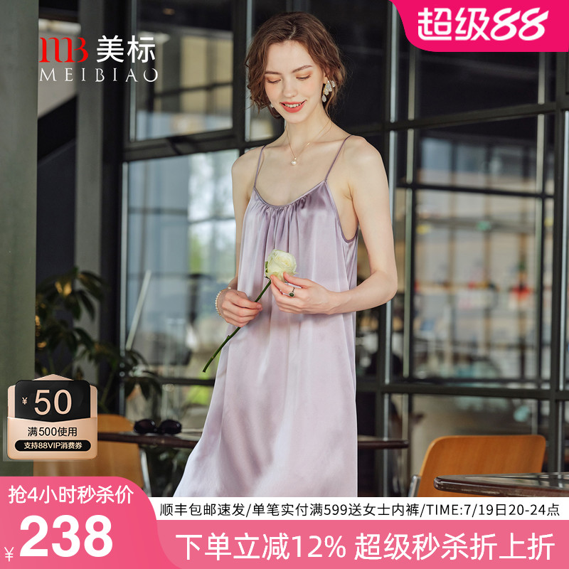 美标吊带真丝睡裙夏季简约睡衣