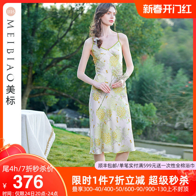 美标真丝吊带睡裙夏季新款100%桑蚕丝碎花田园风可外穿中长连衣裙
