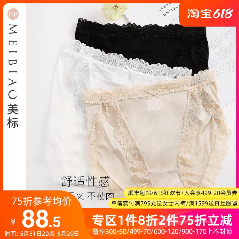 美标新款真丝内裤女士100%桑蚕丝三角裤舒适中腰性感短裤丝绸内裤