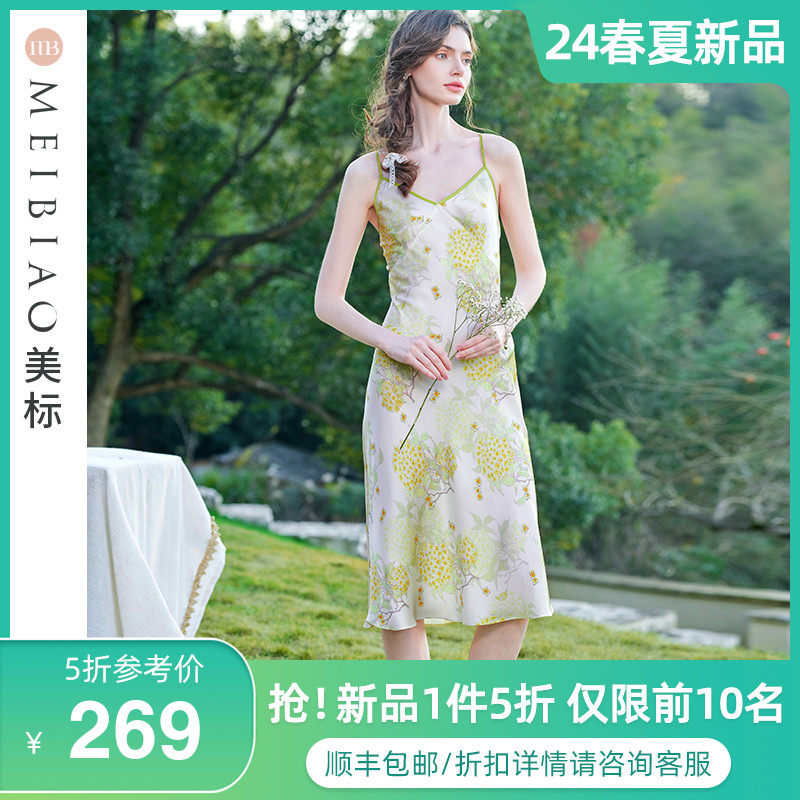 美标真丝吊带睡裙夏季新款100%桑蚕丝碎花田园风可外穿中长连衣裙