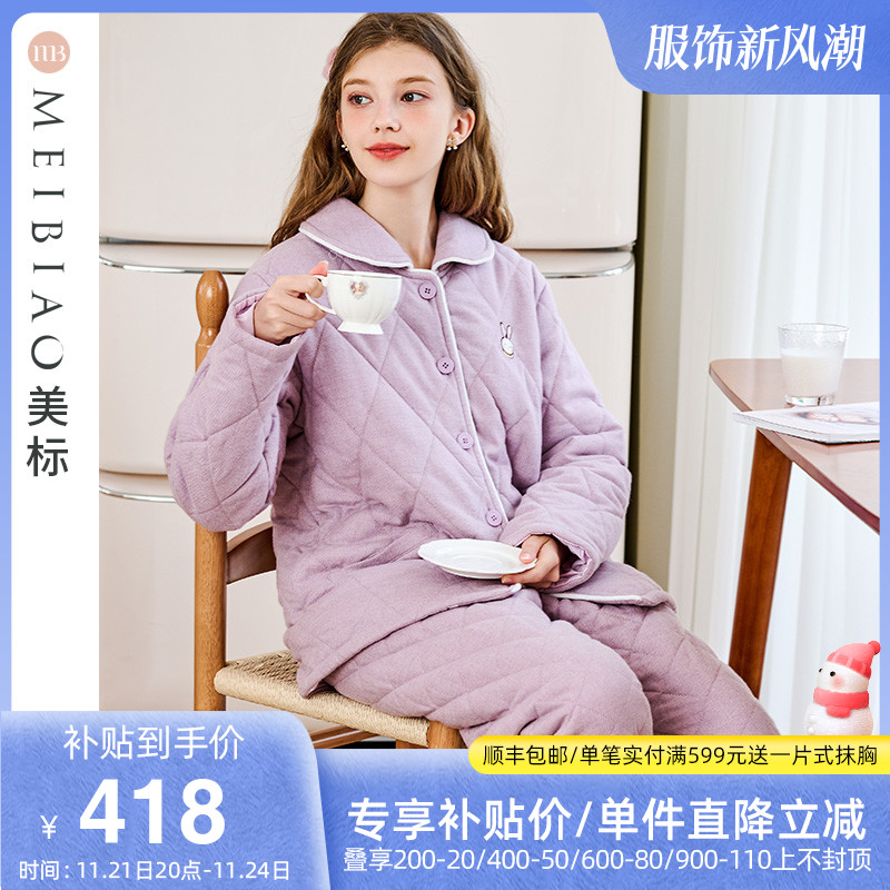 美标女士三层夹棉纯棉睡衣秋冬加厚保暖棉袄可外穿全棉家居服套装