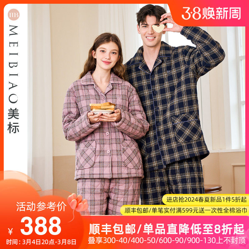 美标情侣三层加厚夹棉睡衣女秋冬季格子保暖棉袄全棉家居服套装男