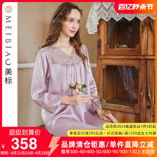 美标重磅真丝睡裙女春秋蕾丝睡衣桑蚕丝绸家居服夏 钜惠 断码