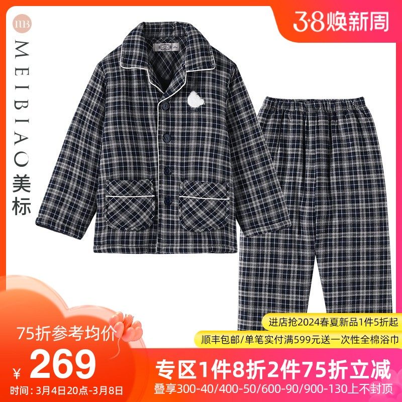 美标三层加厚夹棉袄男女儿童纯棉睡衣秋冬格子全棉家居服套装大童