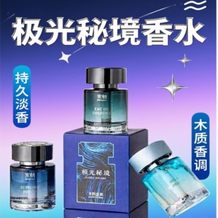 五星酒店同款宋朝极光汽车高级持久香氛车内出风口摆件车载香水