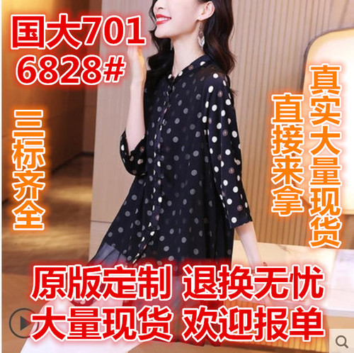 美妮网络服饰 19MNWL6828