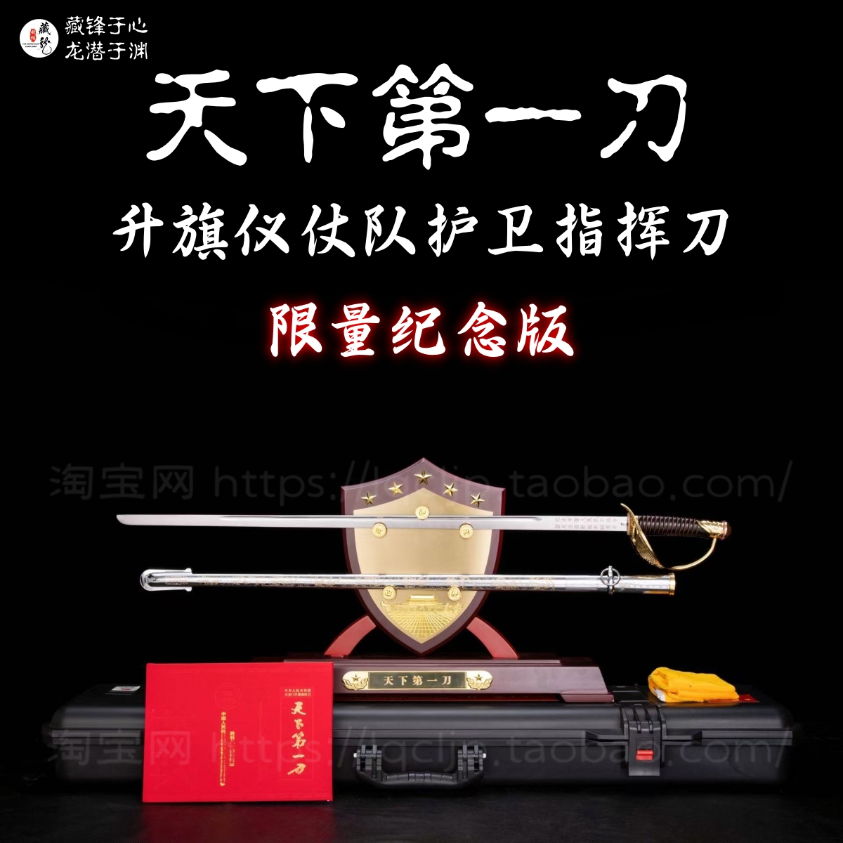 九龙款升旗护卫指挥刀