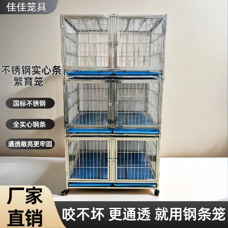 佳佳猫狗笼实心不锈钢棒钢条防咬