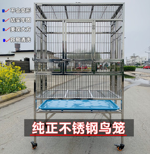 不锈钢鸟笼鹩八哥虎皮鹦鹉笼玄风牡丹大型繁殖鸟笼子不锈钢别墅笼
